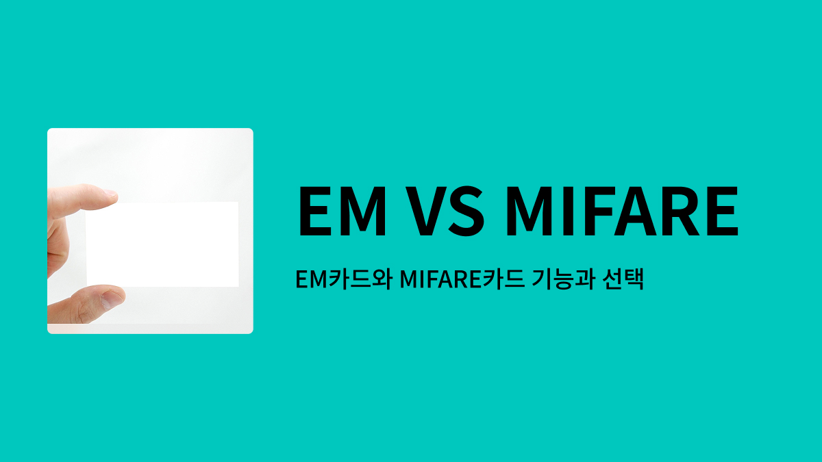 출입카드를 손에 잡고 있는 모습