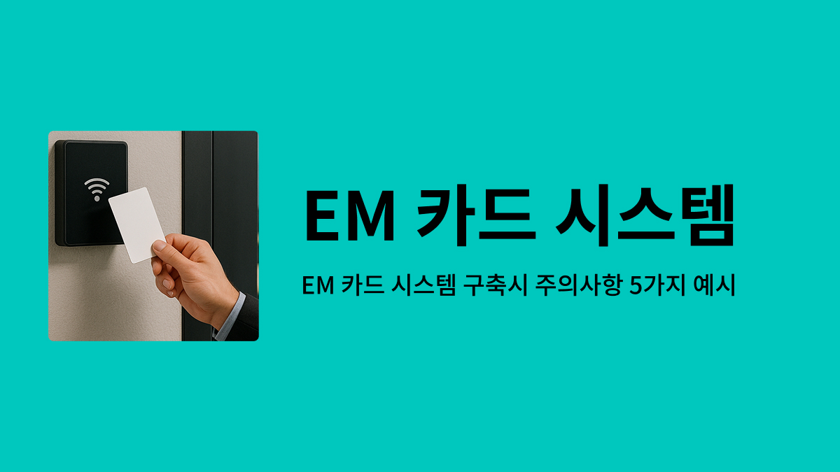카드를 인증하는 모습