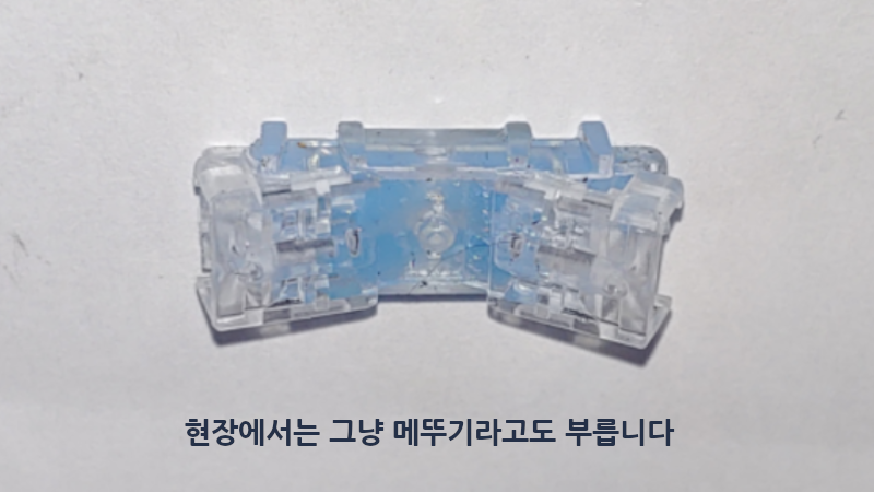 1P 직젤커넥터