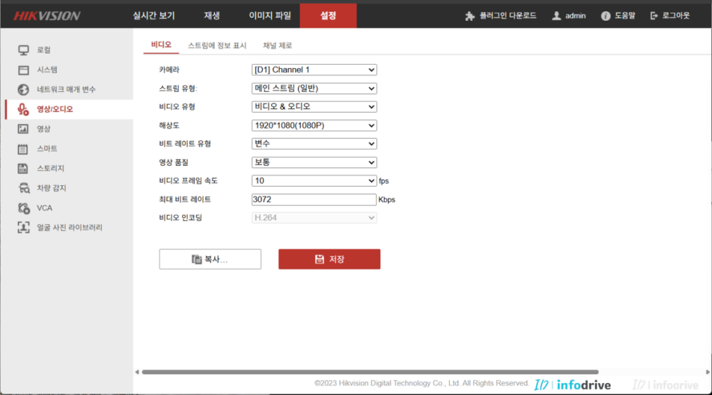 CCTV 저장기간 계산 비트레이트 확인