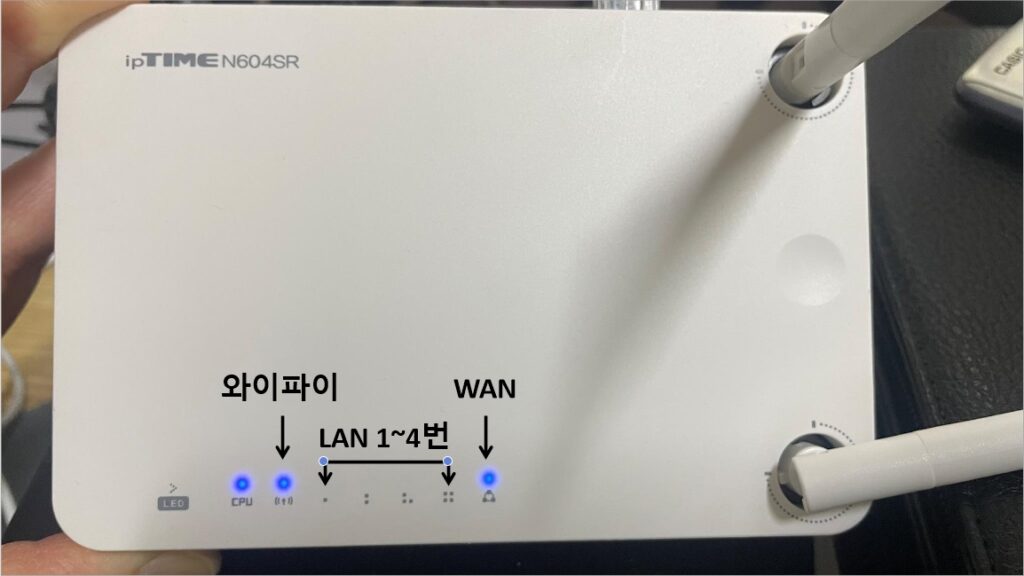 공유기 LAN과 WAN램프 구분