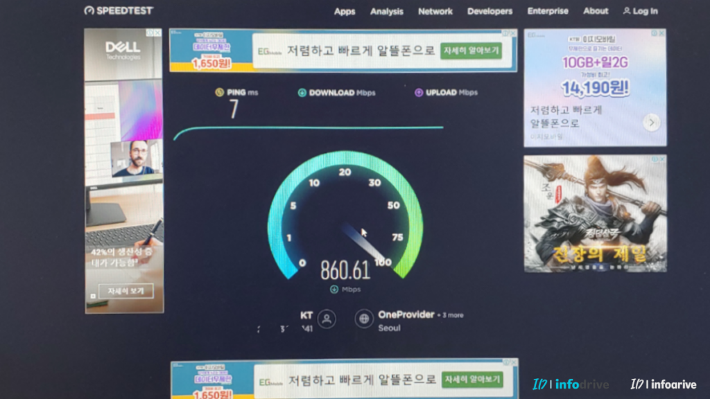KT기가급 인터넷 사용회선 속도측정