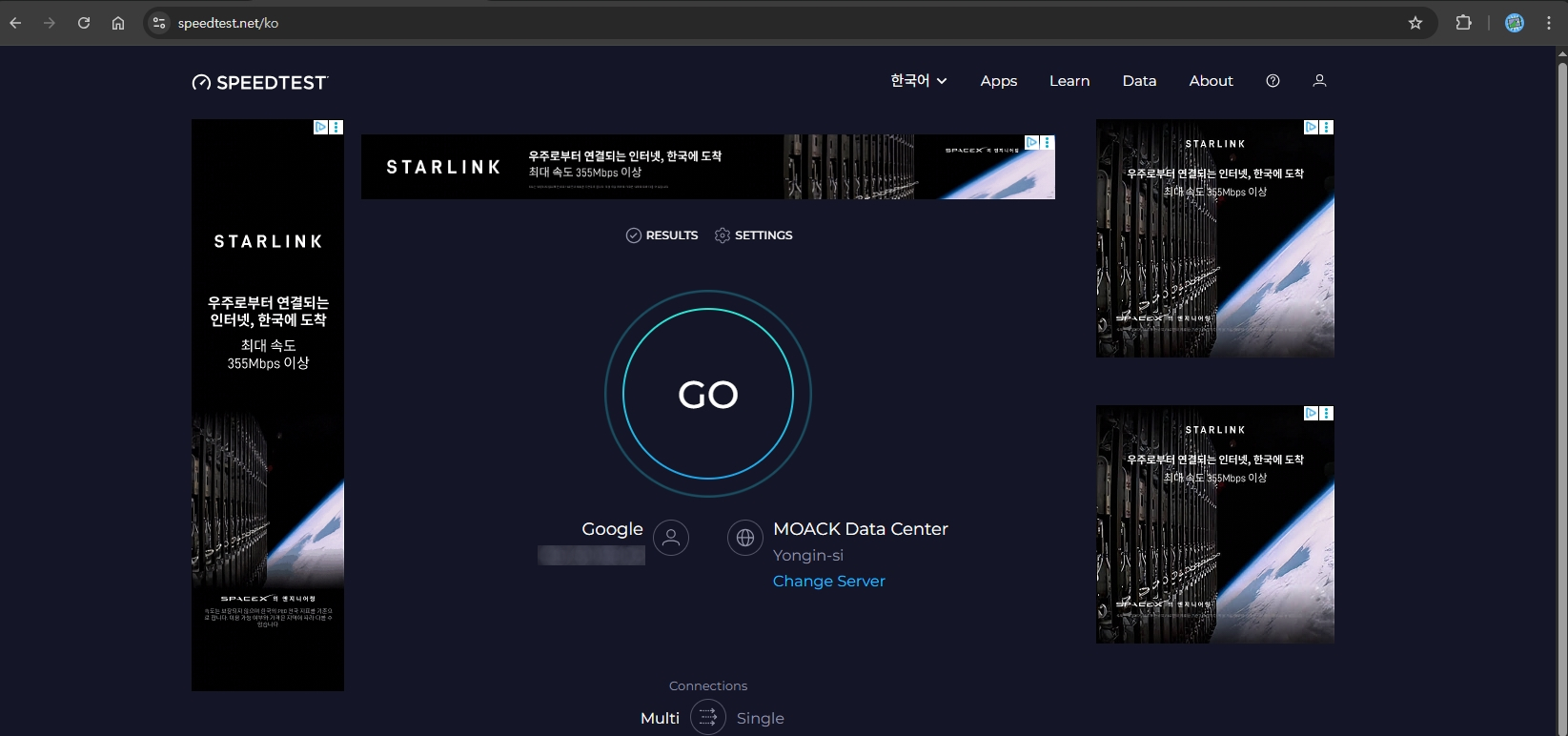내 인터넷 속도 측정 사이트(speedtest.net) 실행 화면