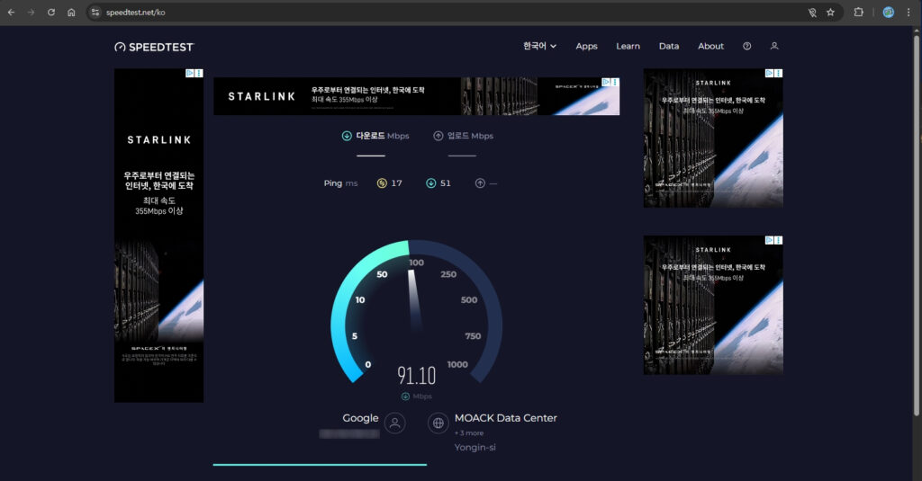 speedtest.net에서 다운로드 속도 테스트중인 화면