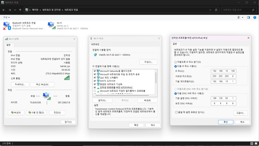 CCTV 카메라 접속 안 됨 IP 대역 확인