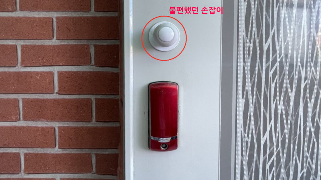 무타공 도어락 교체 전 손잡이 없는 기존 도어락
