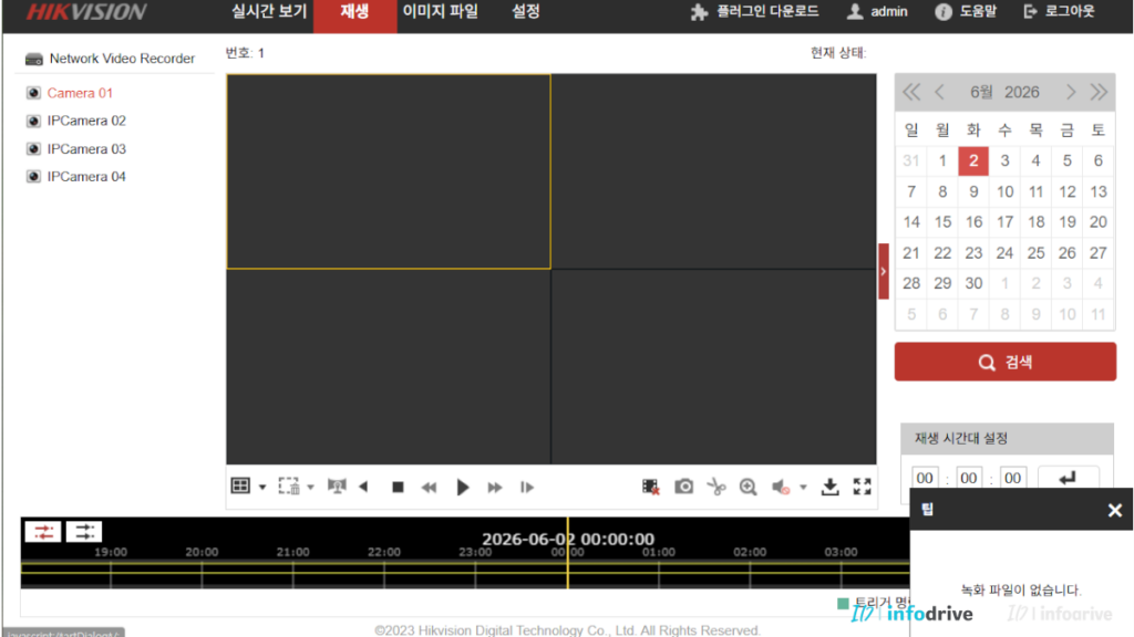 CCTV 화면은 나오는데 녹화가 안 될 때 NVR 저장 상태 확인