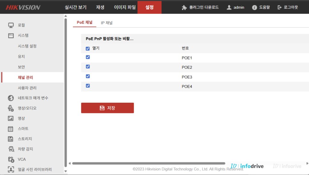 CCTV가 NVR에 검색되지 않을 때 poe포트 점검하기