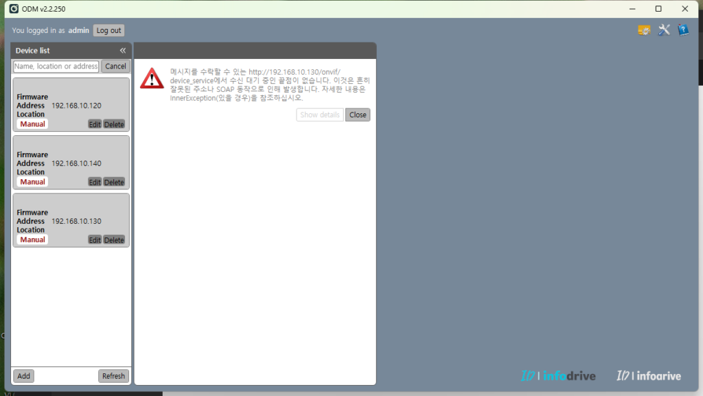 onvif 기능이 꺼진상태에서 odm프로그램 검색한 화면