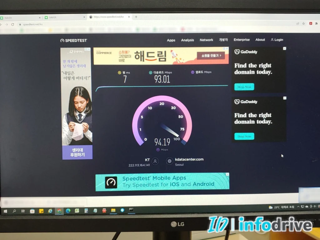 기가인터넷인데 100메가만 나올 때 확인 순서