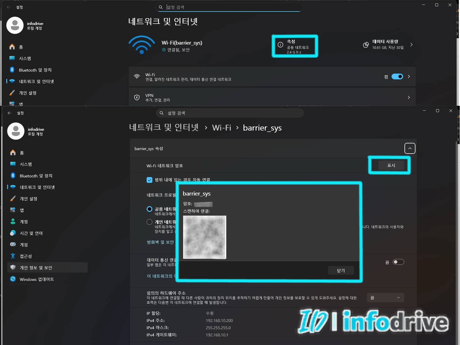 현재 연결된 와이파이 비밀번호 표시