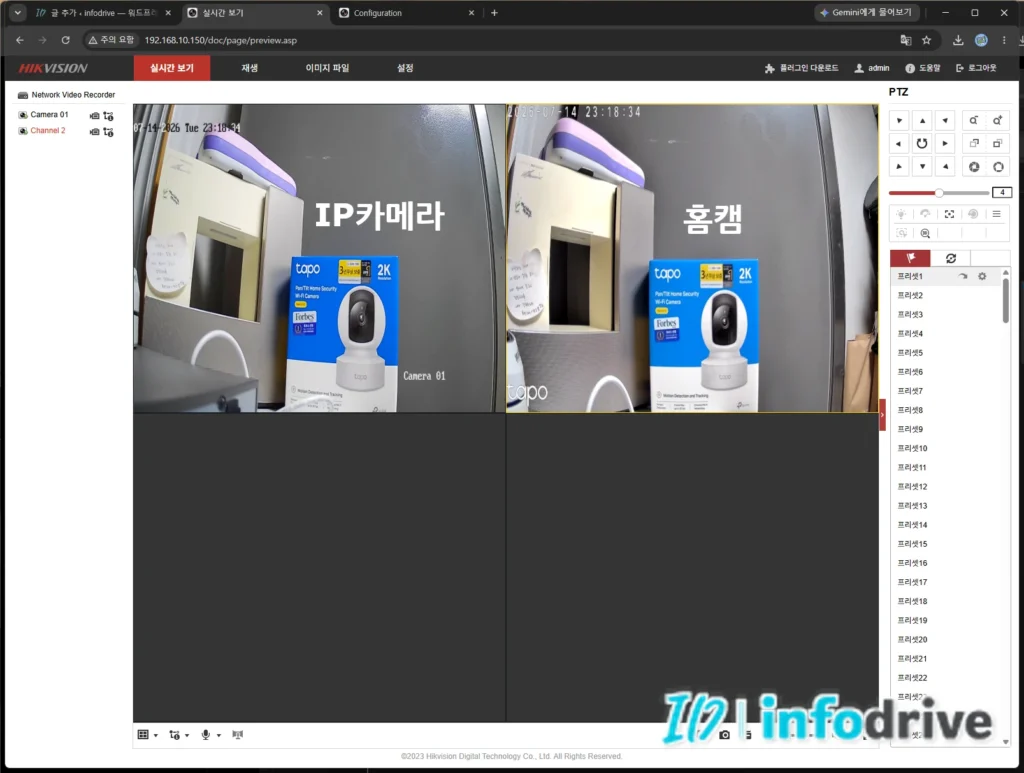 가정용 홈캠과 IP카메라를 비교하는 화면