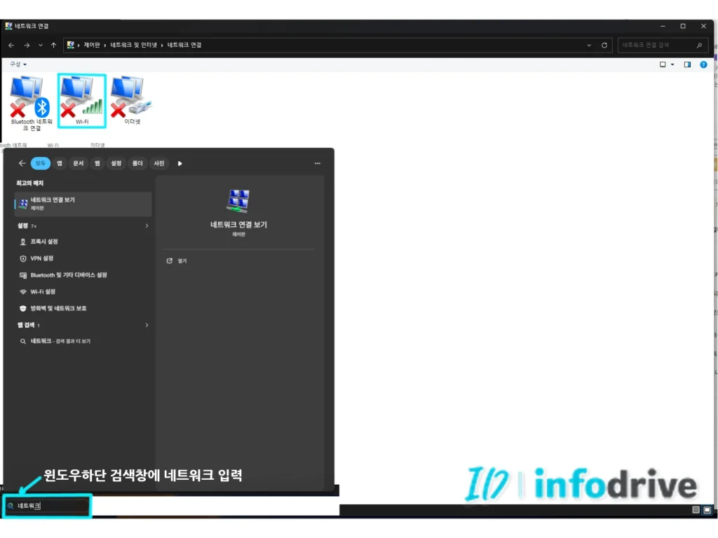 윈도우 11 네트워크 어댑터 확인