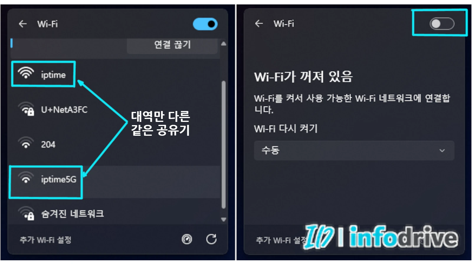 노트북 와이파이 자꾸 끊길 때 확인 순서