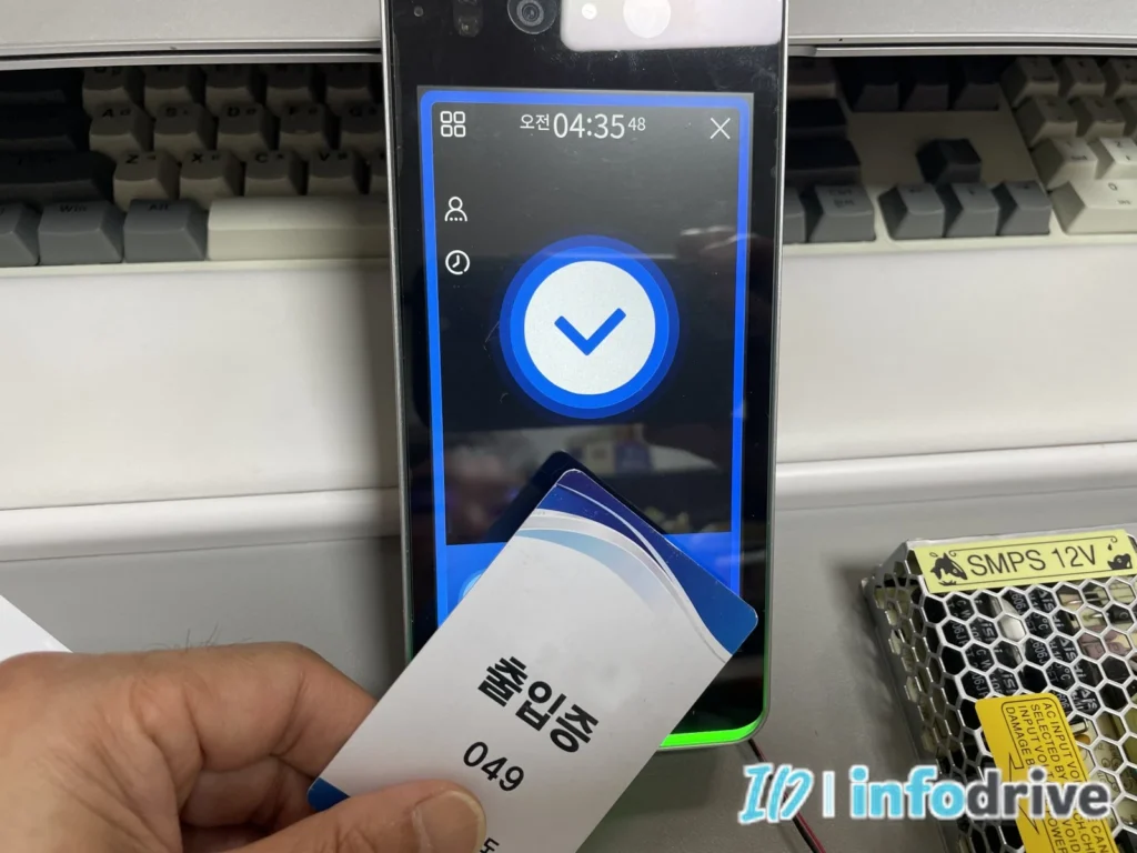 사무실 카드키 인증 화면