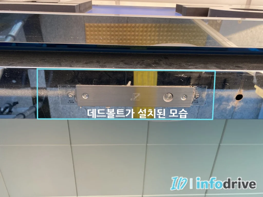 양방향 강화유리문 EM락 전기 데드볼트 비교