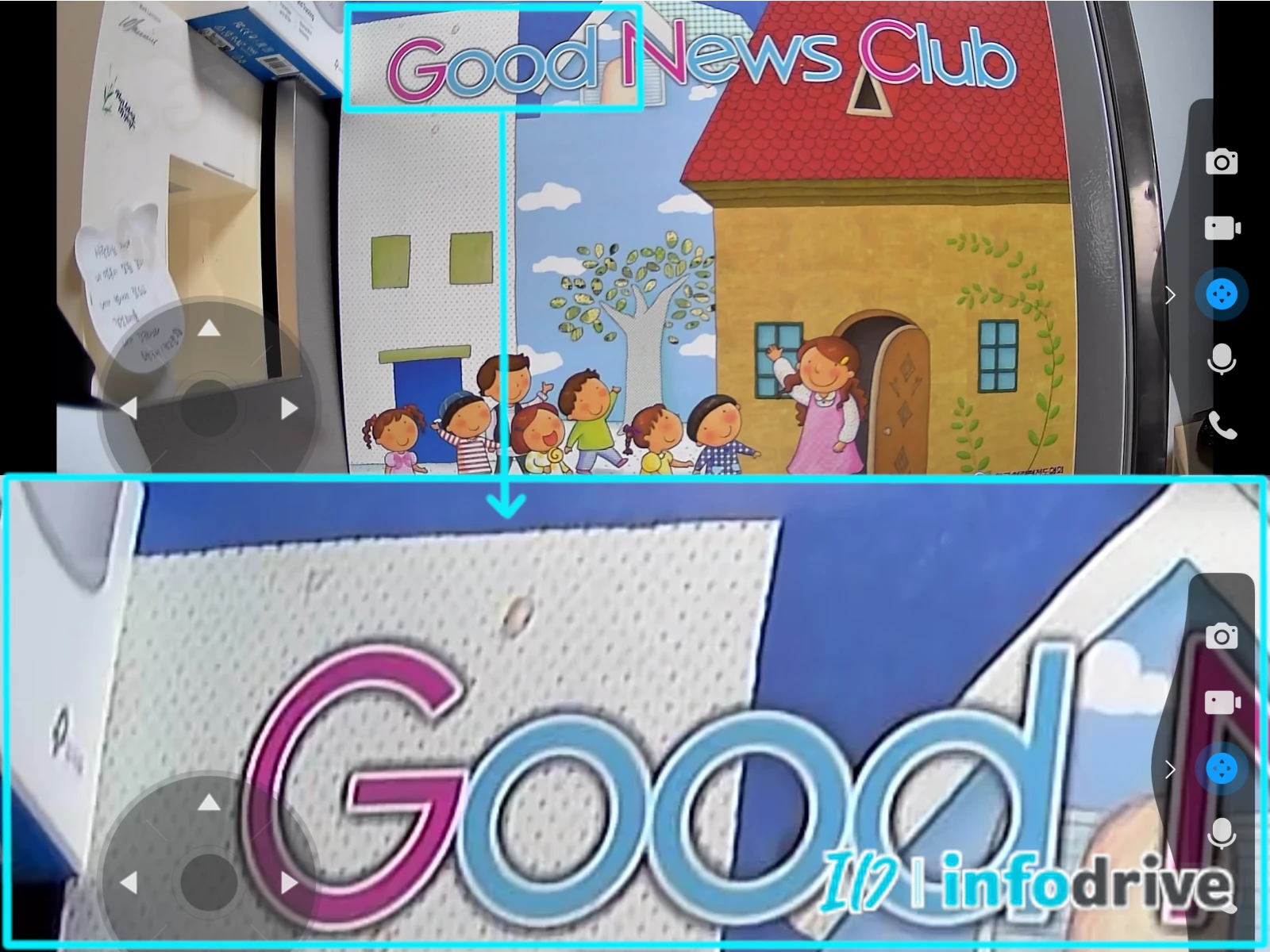 홈캠 화면 확대 전후 선명도와 디지털줌 차이를 비교하는 앱 화면